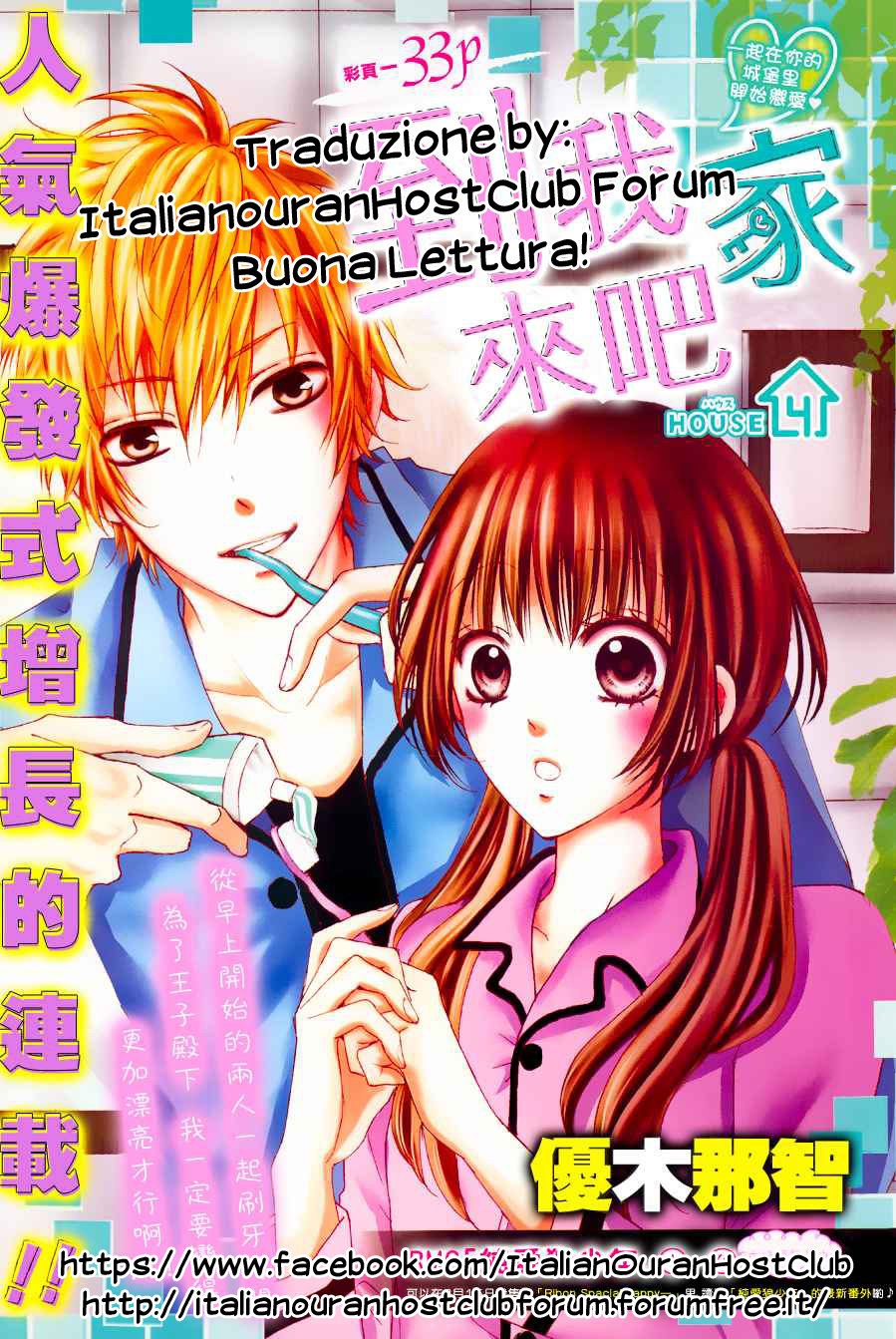 Boku no Ie ni Oide-Volume 1 Chapter 1