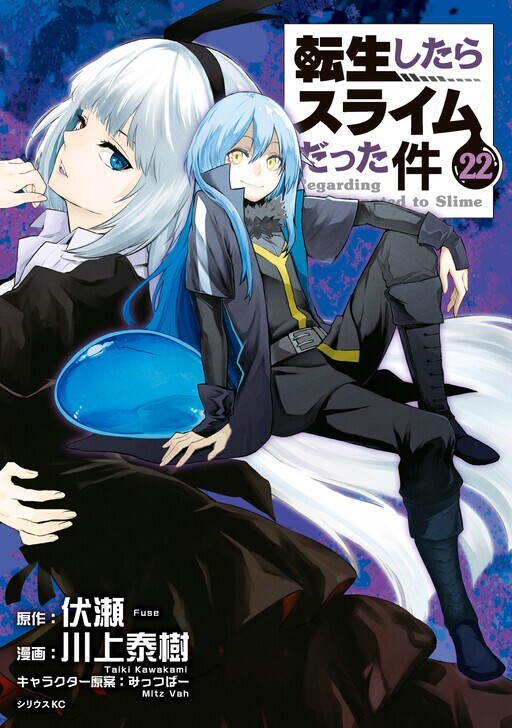 Tensei Shitara Slime Datta Ken Tensei Shitara Slime Datta Ken